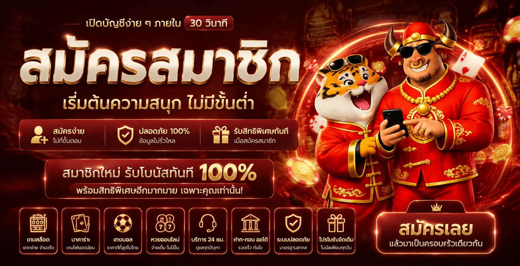 ขั้นตอนสมัครสมาชิก YOBRO888 ผ่านมือถือ